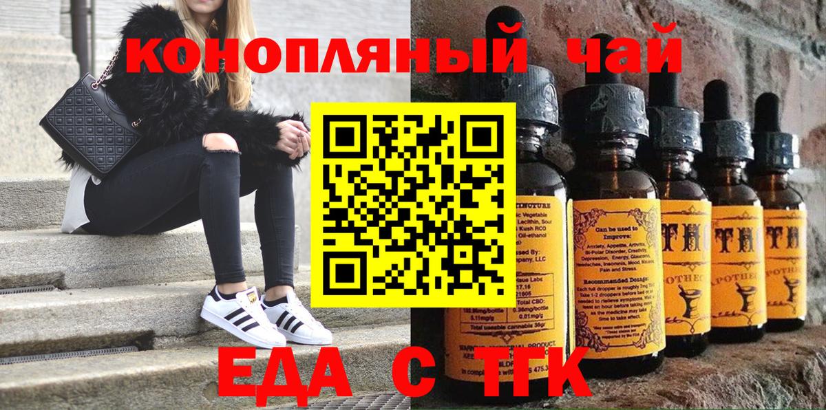 Кыштым  Печенье с ТГК конопля  Вход с VPN 