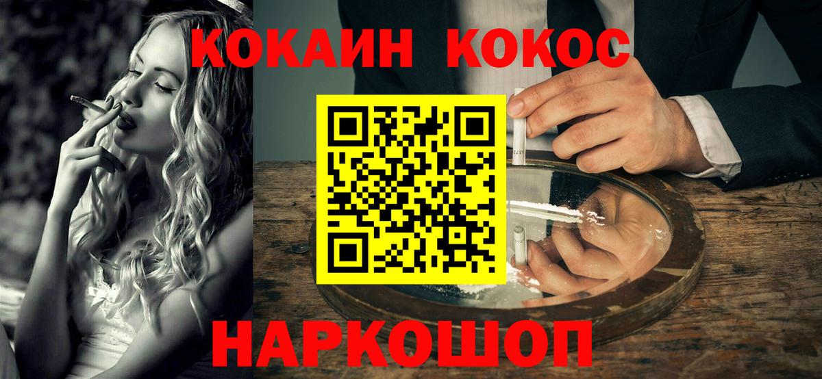 Кыштым  Cocaine Колумбийский  Вход с VPN 