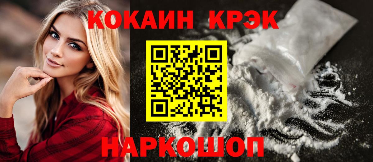 Кокаин 98% Кыштым