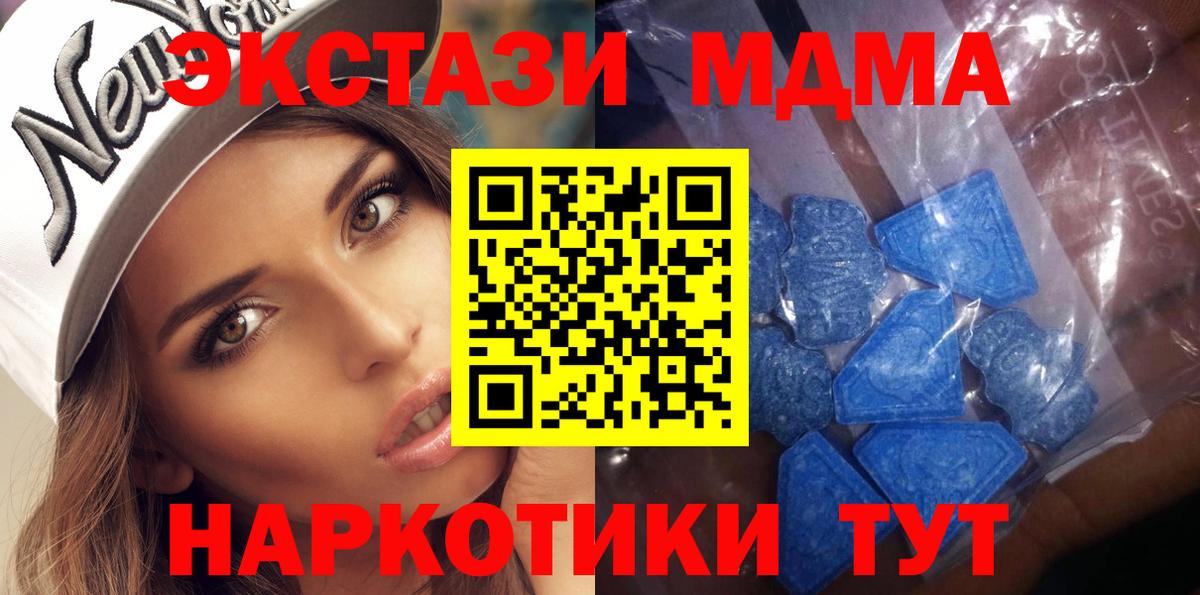 Ecstasy DUBAI  Вход с VPN  Кыштым 