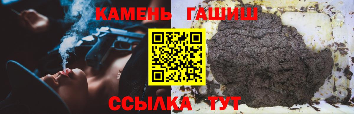 Кыштым  где продают   Вход с VPN  ГАШИШ 40% ТГК 