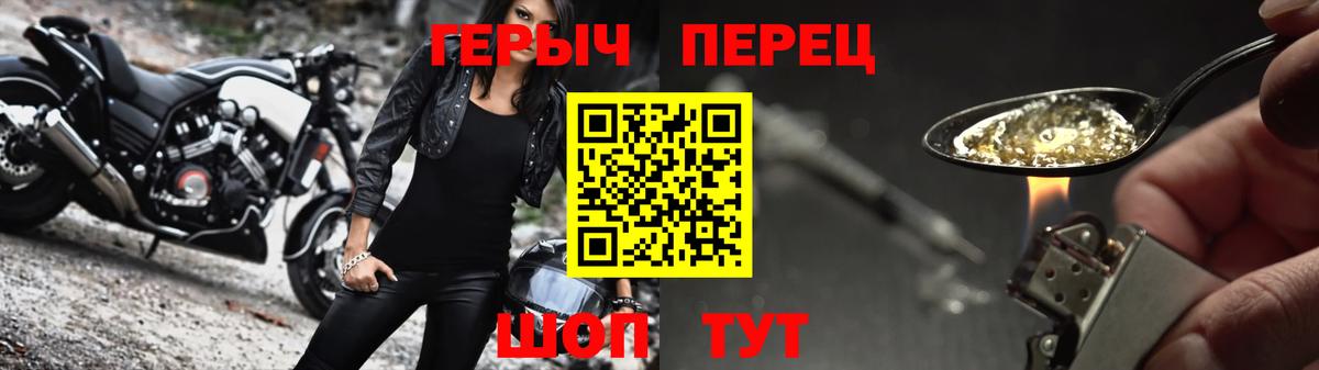 Героин герыч Кыштым