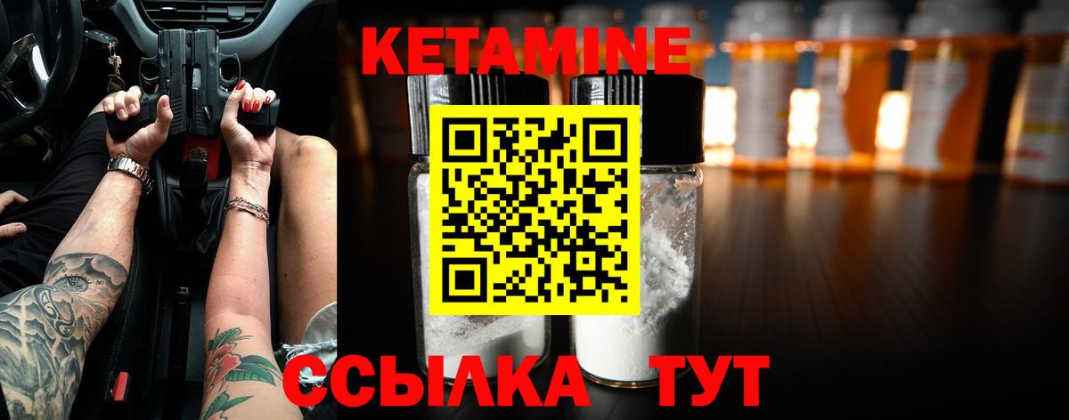 КЕТАМИН VHQ  Вход с VPN  Кыштым 