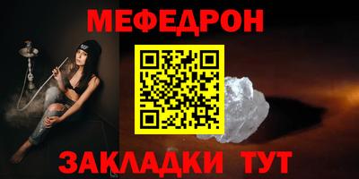 мефедрон VHQ Гусев