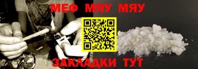 меф VHQ Гусь-Хрустальный