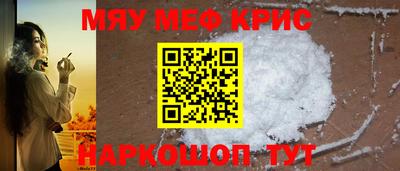 мефедрон VHQ Гусев