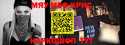 мефедрон VHQ Гусев