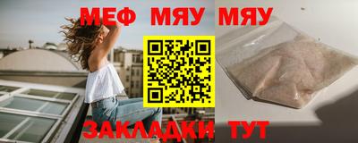 меф VHQ Гусь-Хрустальный