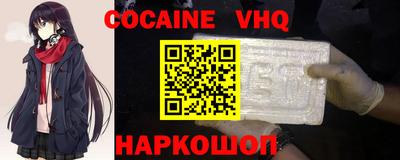 мефедрон VHQ Гусев