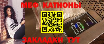 меф VHQ Гусь-Хрустальный