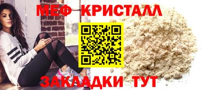 мефедрон VHQ Гусев