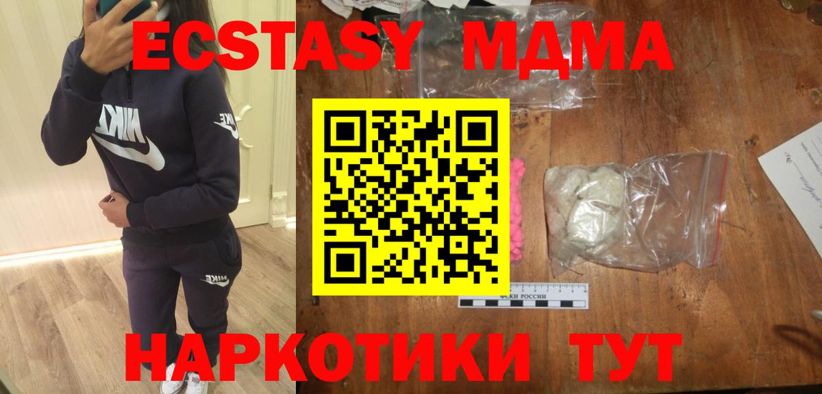 MDMA crystal  MDMA  Кыштым  МДМА crystal  Вход с VPN 
