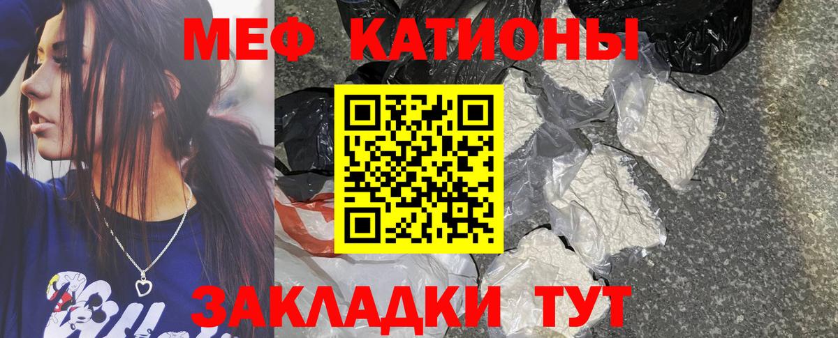 МЕФ  Меф 4 MMC  Вход с VPN  МЕФ  Кыштым  Меф mephedrone 