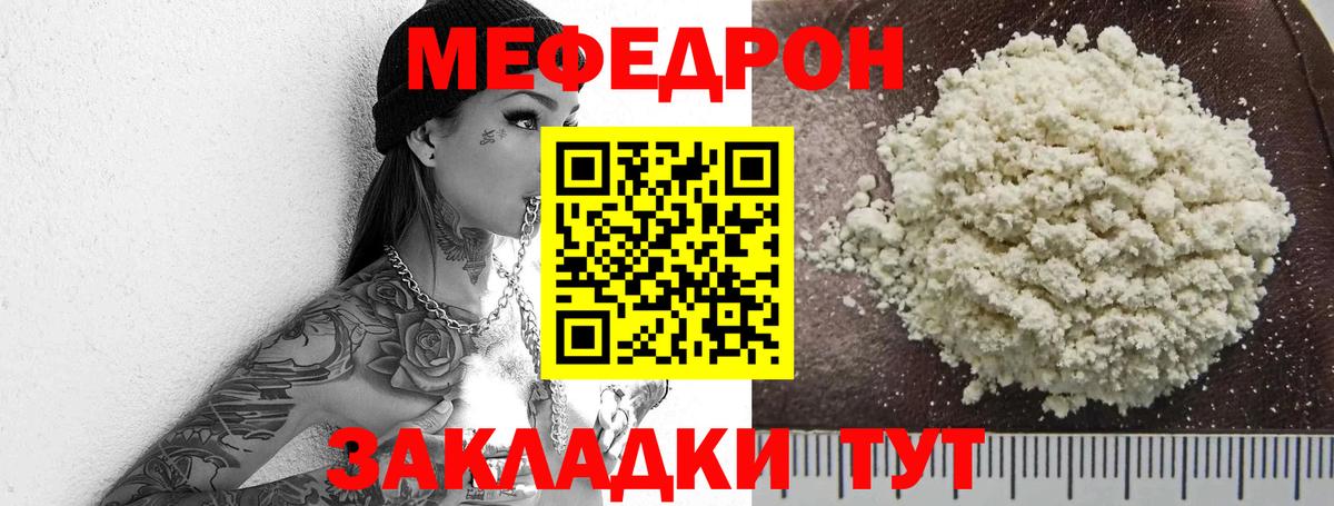 МЕФ  Кыштым