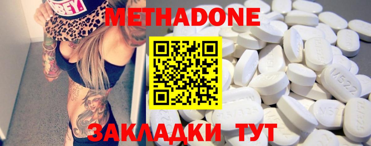 Кыштым  МЕТАДОН кристалл  Вход с VPN 