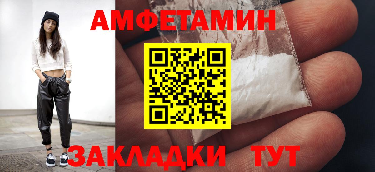 МЕТАМФЕТАМИН кристалл Кыштым