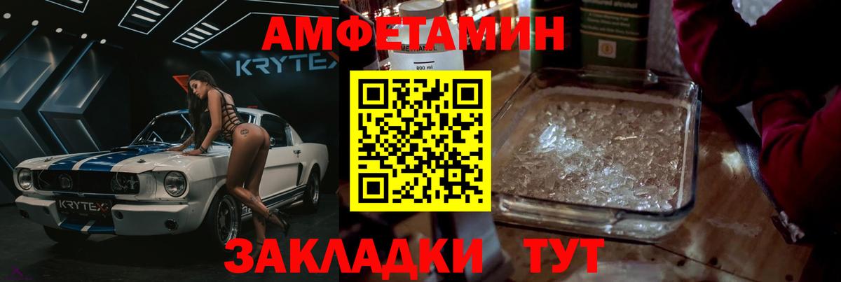 Метамфетамин витя  Метамфетамин витя  Кыштым  Метамфетамин  Вход с VPN 