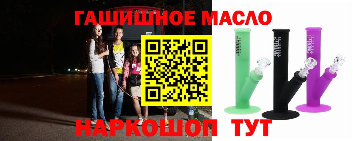 Дистиллят ТГК вейп с тгк  Вход с VPN  Кыштым 