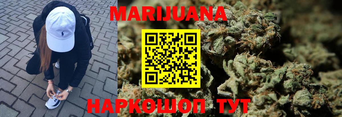 МАРИХУАНА Ganja Кыштым